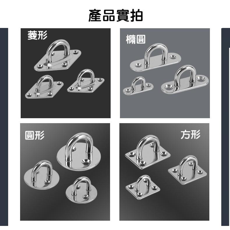 【現貨】304不銹鋼 方形門扣 圓形船扣 眼板 鎖扣 掛環 箱扣 鎖匙 牆壁 承重掛鉤 沙袋鉤-細節圖4