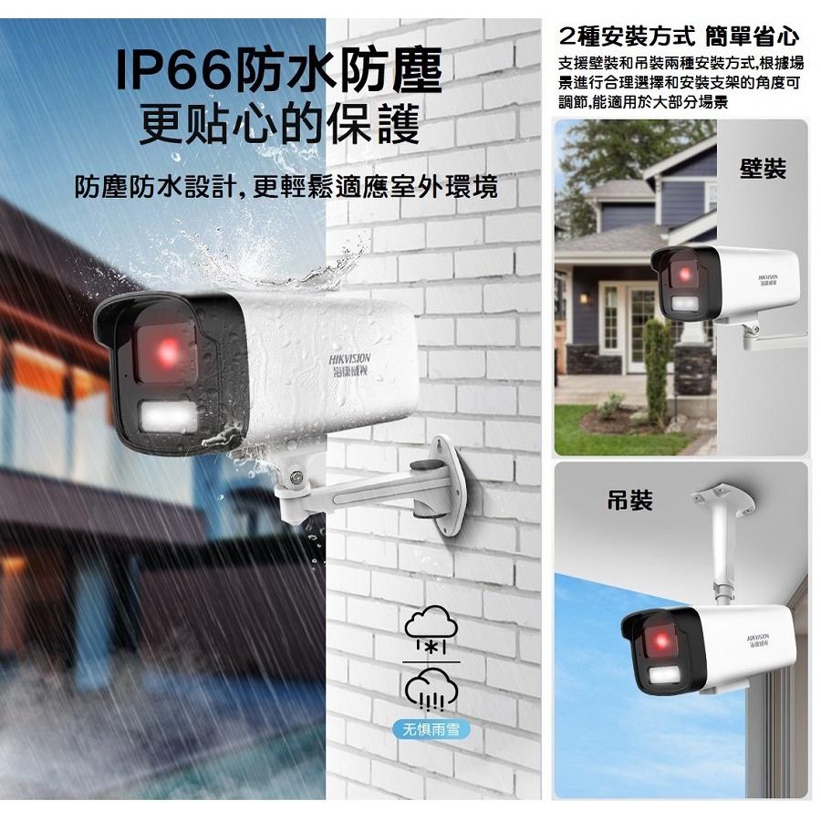 【現貨】海康威視 DS-IPC-B14HV3-LT/POE 400萬全彩高清攝像頭 雙光全彩 語音對講 防塵防水監控鏡頭-細節圖6