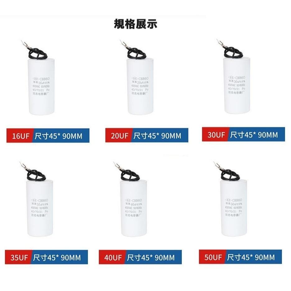 【現貨】CBB60 電容器 8uF～120uF 電動葫蘆 捲揚機 洗衣機 啟動電容 運行電容 不分正負極-細節圖5