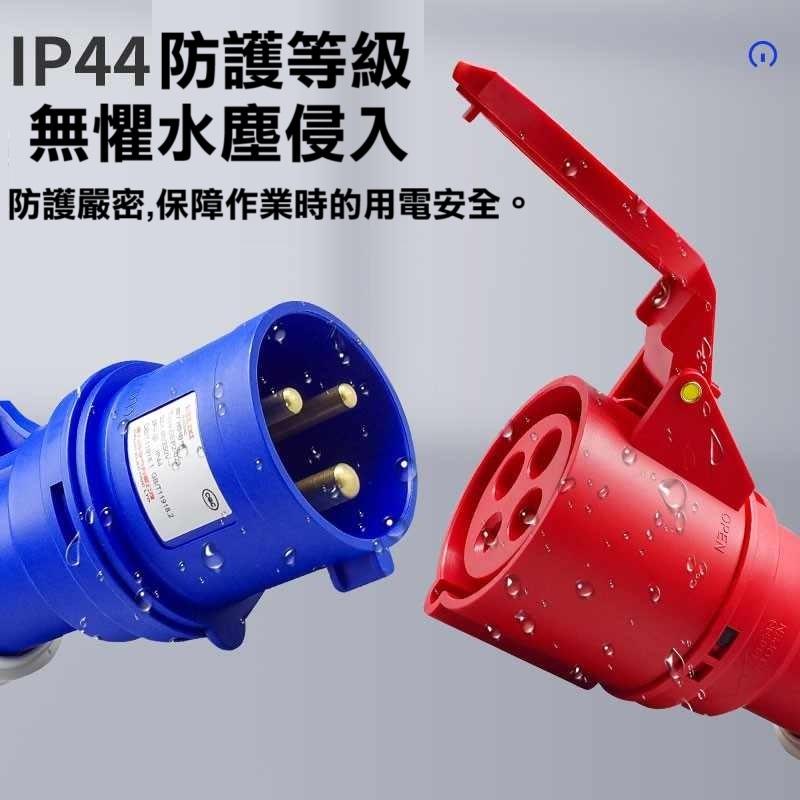 【現貨】德力西工業航空防水插座 插頭 32A 防水連接器 3芯 不帶線 三孔 三腳 防水型 充電樁 旅充 明裝 16A-細節圖9