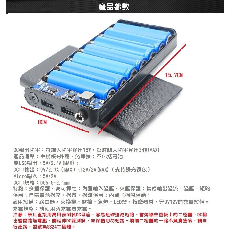 【發燒現貨】 7節行動電 源 盒  5V 9V 12V多電壓輸出 液晶顯示 18650鋰電池 可當充電器 免焊行動電源盒-細節圖2