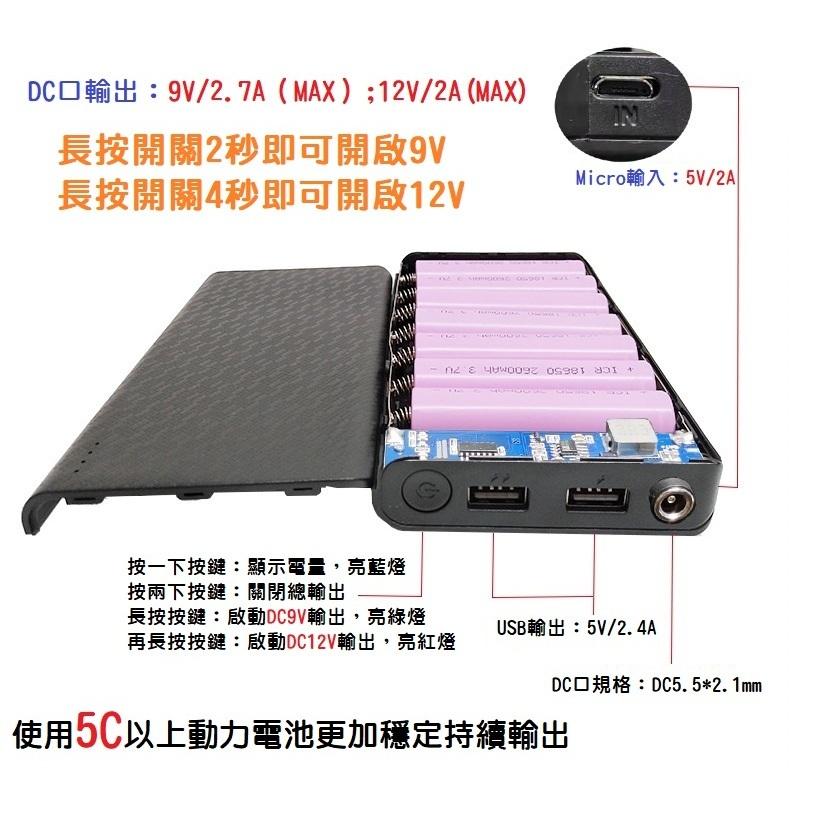 【發燒現貨】 7節行動電 源 盒  5V 9V 12V多電壓輸出 液晶顯示 18650鋰電池 可當充電器 免焊行動電源盒-細節圖3