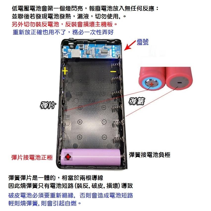 【發燒現貨】 7節行動電 源 盒  5V 9V 12V多電壓輸出 液晶顯示 18650鋰電池 可當充電器 免焊行動電源盒-細節圖4