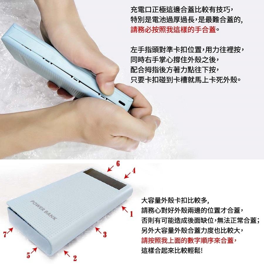 【發燒現貨】 7節行動電 源 盒  5V 9V 12V多電壓輸出 液晶顯示 18650鋰電池 可當充電器 免焊行動電源盒-細節圖5