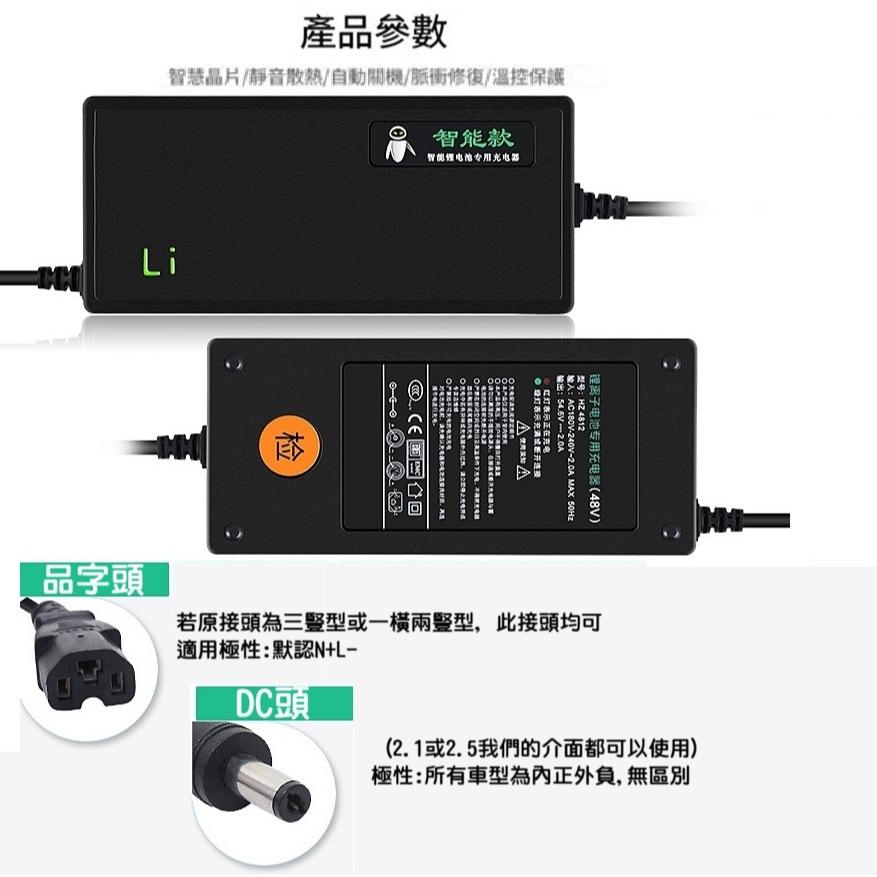 【鐵鋰電池專用】電動車充電器 48V（58.4V） 3.2AH 通用 智能脈衝 雙重定時 散熱風扇 現貨供應-細節圖3
