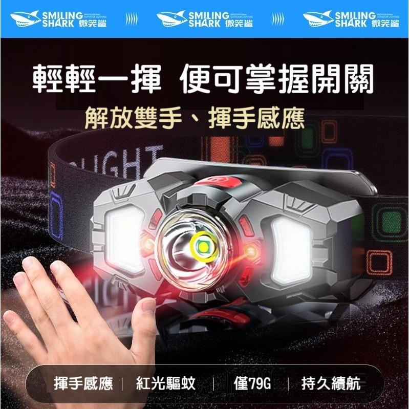 微笑鯊夜釣頭燈強光超亮充電頭戴式戶外登山釣魚專用續航超長鋰電-細節圖7