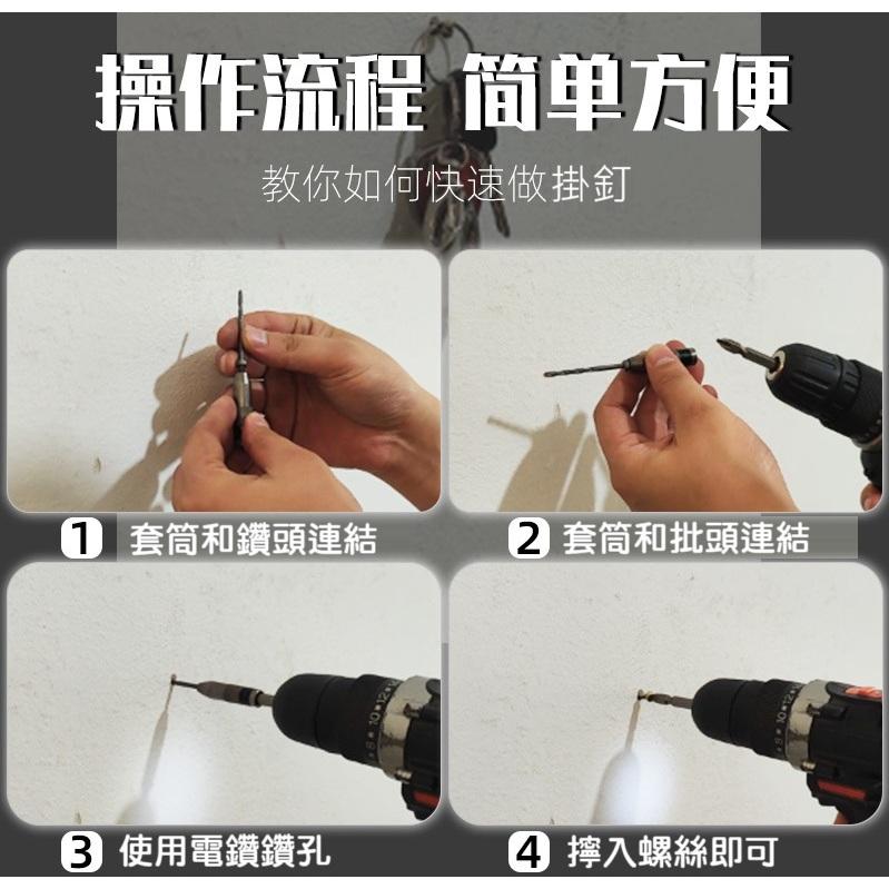 【現貨批發】鑽兼鎖 批頭快接套筒鑽頭 快脫式一分鑽 高張力螺絲 水泥鑽頭 鑽尾 自攻螺絲 快插式-細節圖5