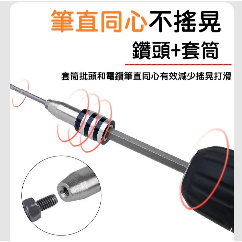 【現貨批發】鑽兼鎖 批頭快接套筒鑽頭 快脫式一分鑽 高張力螺絲 水泥鑽頭 鑽尾 自攻螺絲 快插式-細節圖6