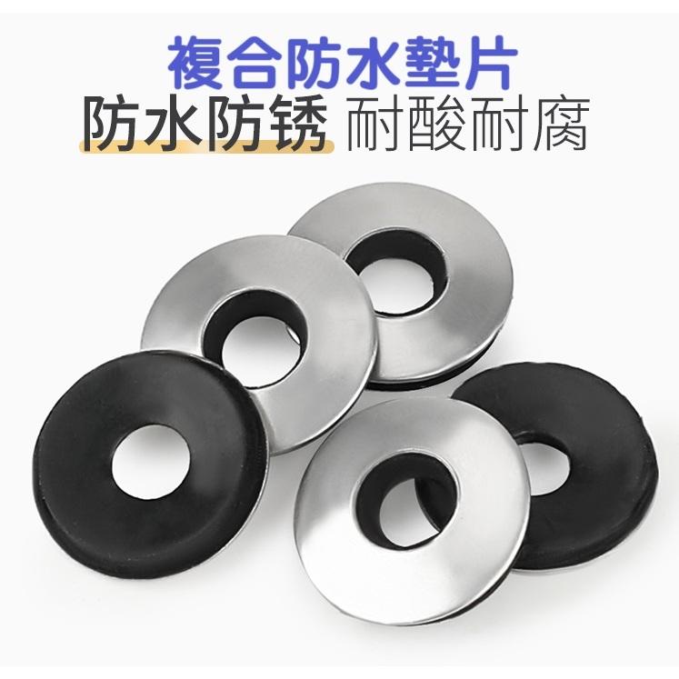 【高雄現貨】304不銹鋼 防水複合墊片 彩鋼瓦配件 自攻螺絲墊片 膠墊釘帽 浪板防漏水 連體EPDM橡膠墊圈-細節圖5