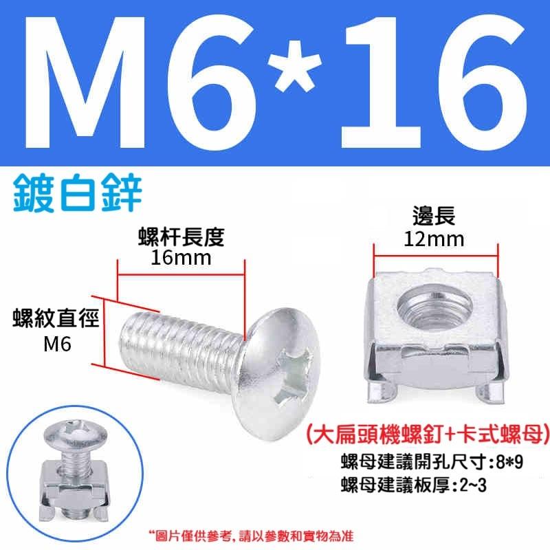 【現貨】機櫃螺絲 卡扣螺母 機櫃專用螺絲 皇冠螺絲 卡式螺母 M5 M6-細節圖3