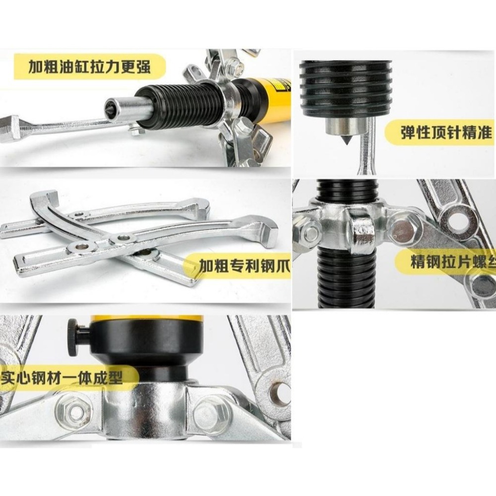 【現貨】三爪拉馬器 拔輪器 整體式 油壓軸承拔輪器 液壓拉拔器 5～50T 逼猴 軸承拆卸 三角拉-細節圖7