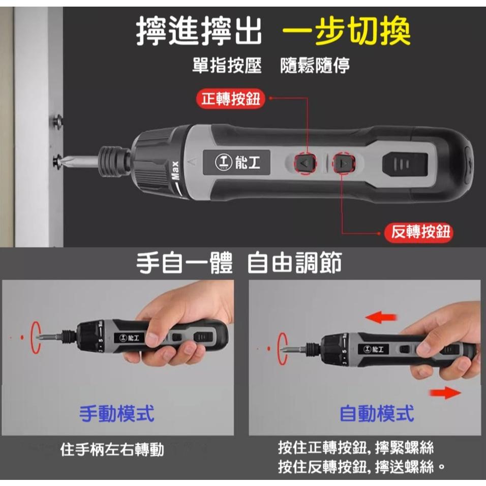 【現貨】綠林 電動螺絲起子 6段扭力調節 4V 迷你電動螺絲刀 電鑽 LED燈 WX242可參考-細節圖6