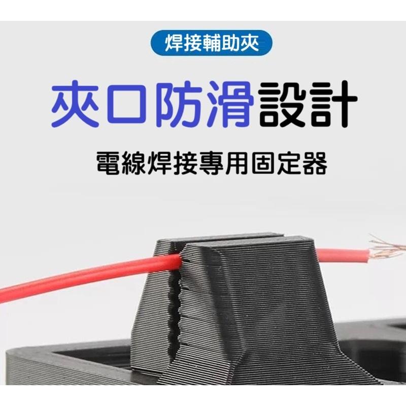 【現貨】電線焊接固定夾具 接線對接神器 接線輔助固定器 線路維修 電路板錫焊線台-細節圖3