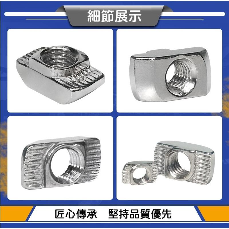 【高雄現貨】歐標T型螺母 鋁型材T型螺母 20系列 M5 螺帽 船形螺母-細節圖3