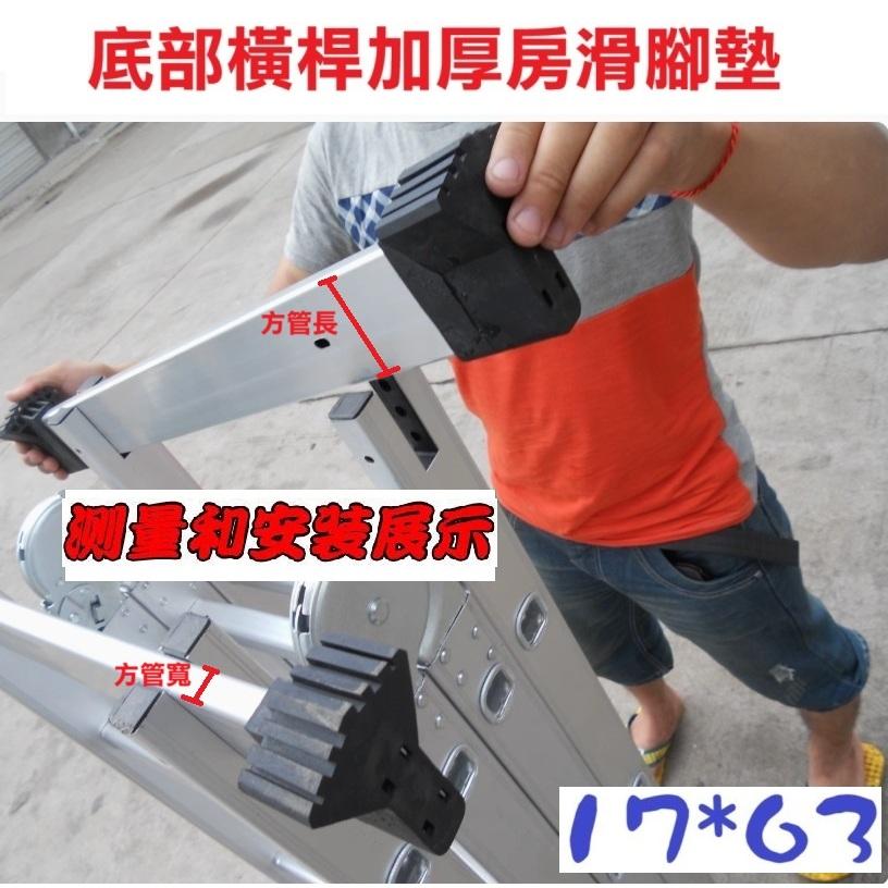 【現貨】加厚防滑腳墊 鋁合金伸縮梯子 人字梯 伸縮梯橫桿通用腳套 配件 特厚橡膠 折疊 關節-細節圖2