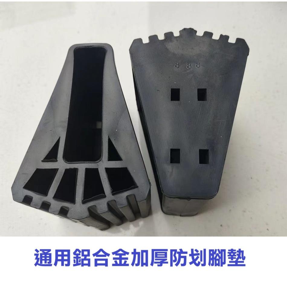 【現貨】加厚防滑腳墊 鋁合金伸縮梯子 人字梯 伸縮梯橫桿通用腳套 配件 特厚橡膠 折疊 關節-細節圖4