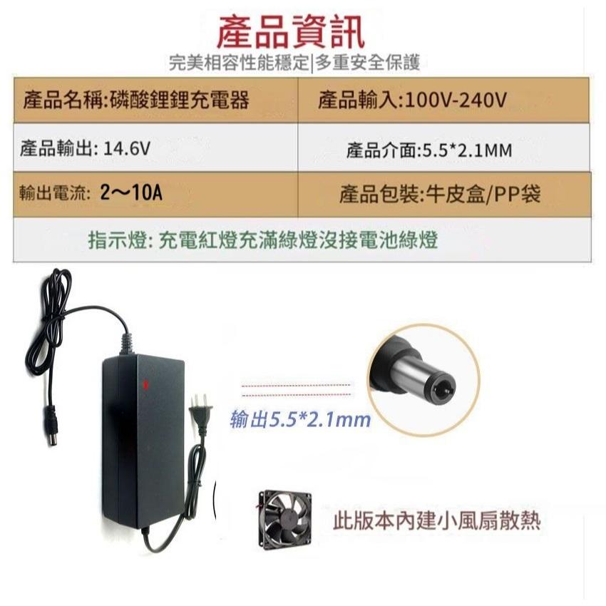 【4串鐵鋰電池專用】電動車充電器 12V（14.6V）5H 通用 智能脈衝 雙重定時 散熱風扇 現貨供應-細節圖3