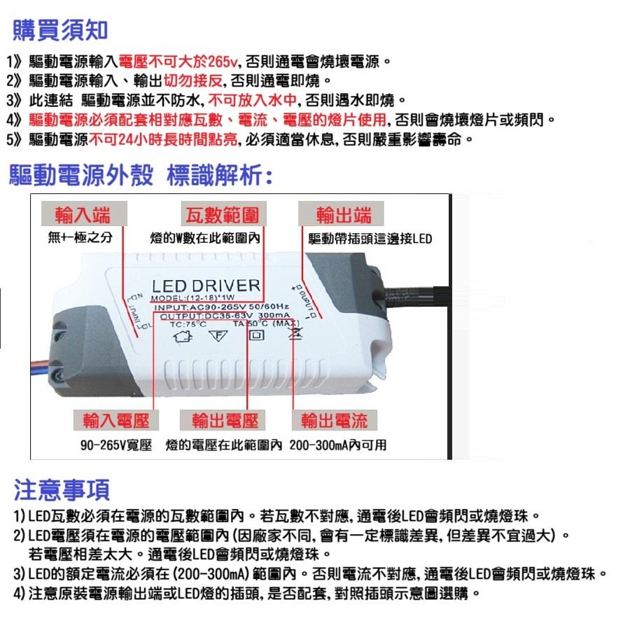 【現貨】LED平板燈 恆流驅動電源 85-265V 整流器 變壓器 筒燈 射燈 吸頂燈 崁燈 driver-細節圖3