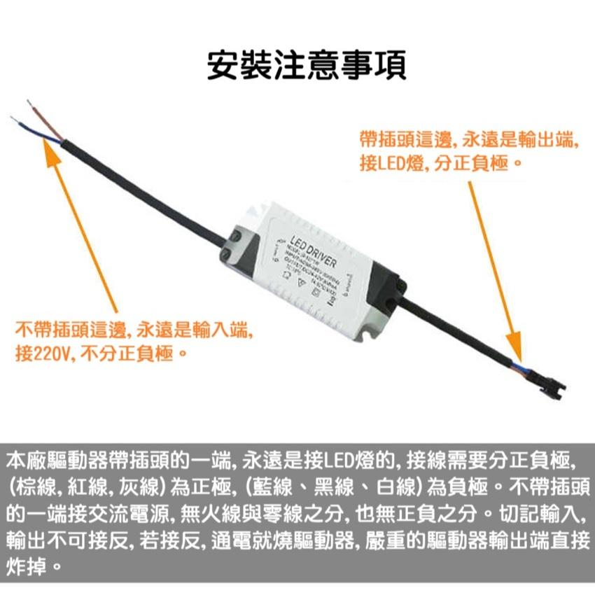 【現貨】LED平板燈 恆流驅動電源 85-265V 整流器 變壓器 筒燈 射燈 吸頂燈 崁燈 driver-細節圖4