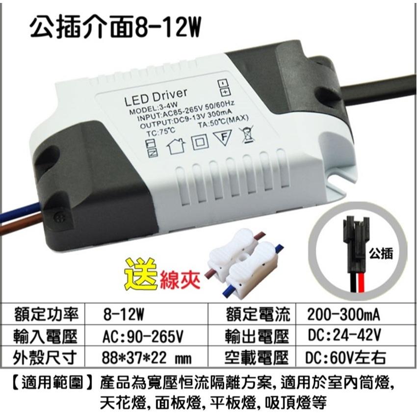 【現貨】LED平板燈 恆流驅動電源 85-265V 整流器 變壓器 筒燈 射燈 吸頂燈 崁燈 driver-細節圖5