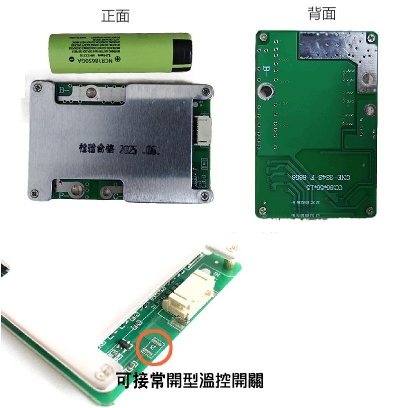 【現貨】4串12V 100A 磷酸鋰鐵電池保護板 同口 大電流帶均衡 磷酸鐵鋰 過流過充過放保護 光伏發電-細節圖4
