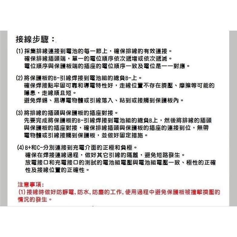 【現貨】4串12V 100A 磷酸鋰鐵電池保護板 同口 大電流帶均衡 磷酸鐵鋰 過流過充過放保護 光伏發電-細節圖6