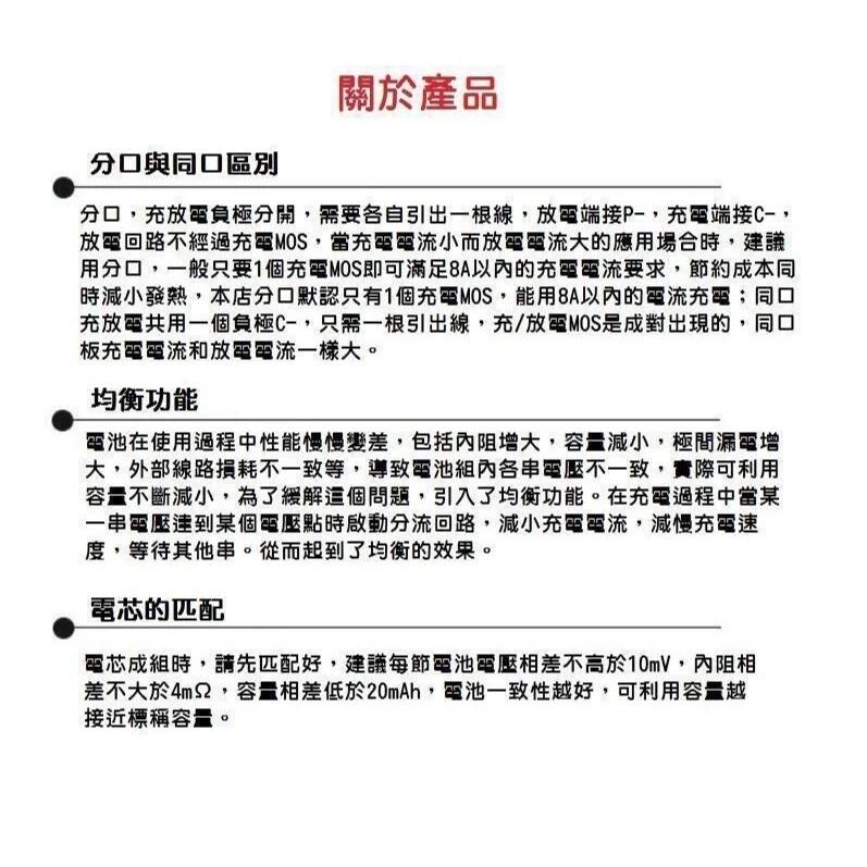 【現貨】4串12V 100A 磷酸鋰鐵電池保護板 同口 大電流帶均衡 磷酸鐵鋰 過流過充過放保護 光伏發電-細節圖7