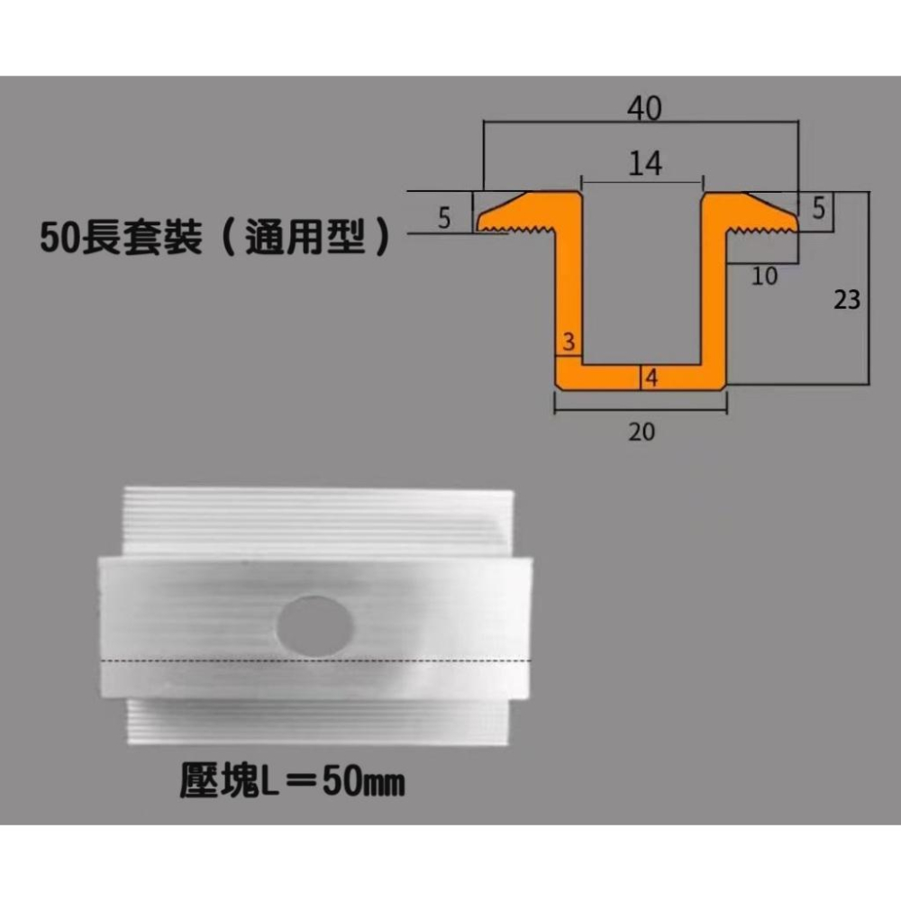 【現貨出清】太陽能板專用壓塊 鋁合金壓塊 中壓塊 側壓塊 C型鋼壓塊 支架壓塊 L型角鋁 太陽能配件-細節圖4