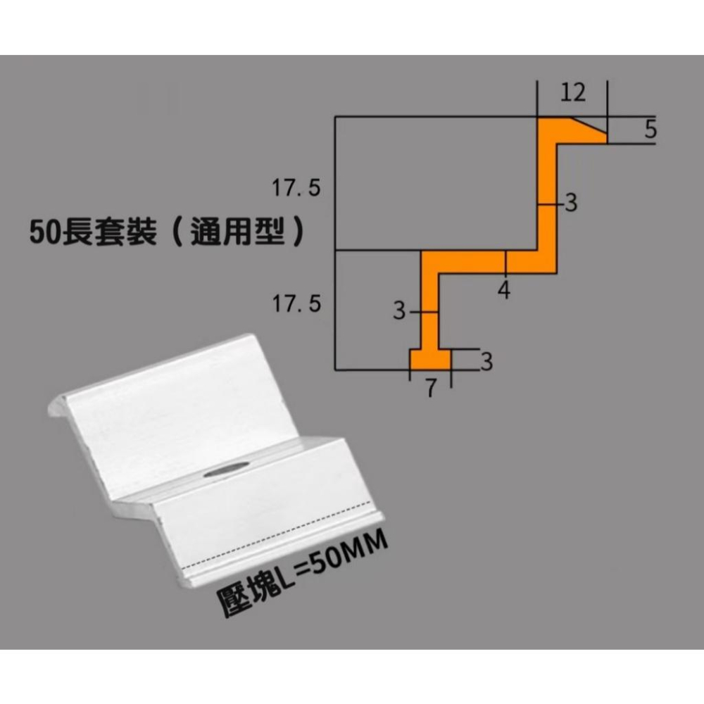 【現貨出清】太陽能板專用壓塊 鋁合金壓塊 中壓塊 側壓塊 C型鋼壓塊 支架壓塊 L型角鋁 太陽能配件-細節圖5