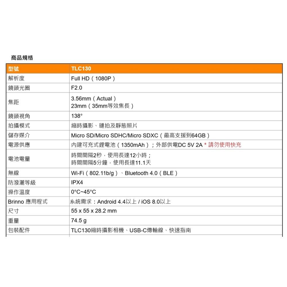【現貨】Brinno縮時攝影機 TLC130 無線網路 1080P 全新庫存出清 樂高必備 DIY 縮時璉拍相機-細節圖7