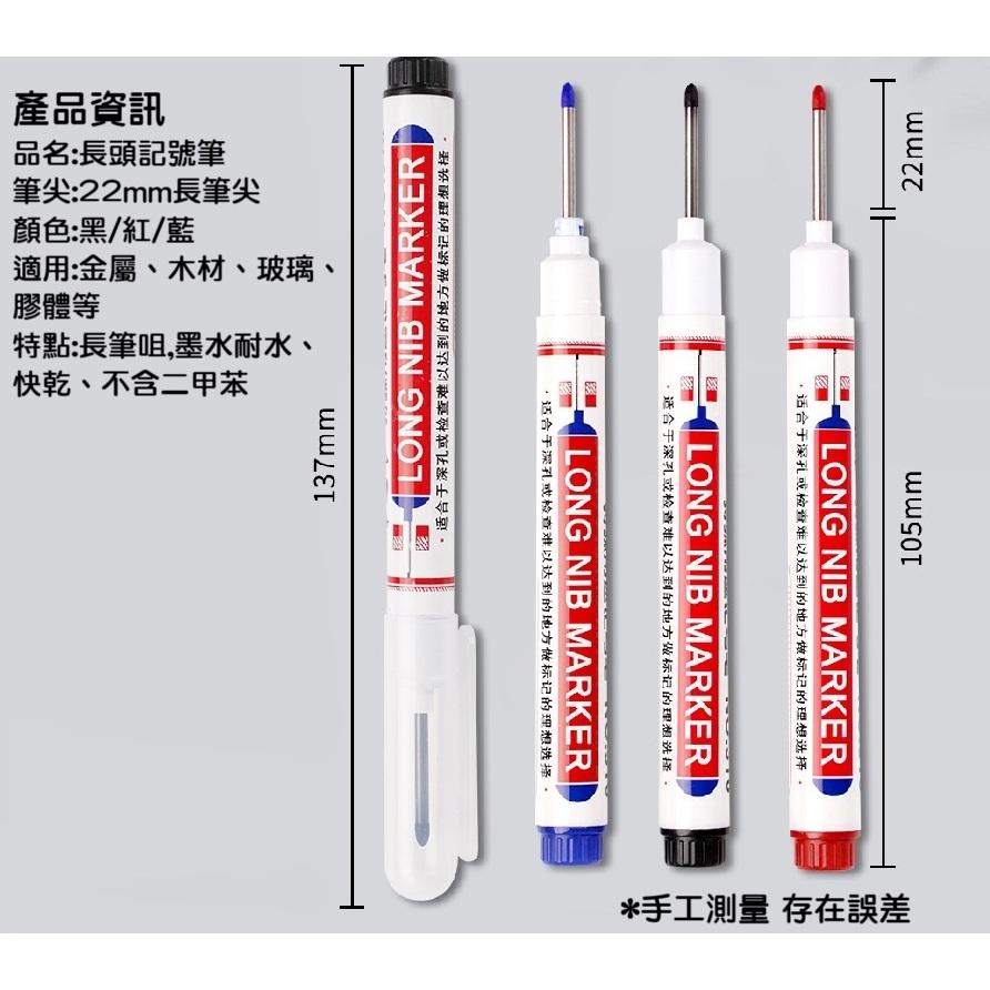 【施工必備】長頭油性筆 記號筆 木工工程筆 水電記號筆 細頭油性筆 速乾防水不怕灰 長嘴記號筆 標記 深孔筆-細節圖8