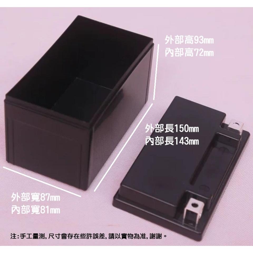 【現貨】YTX7L 機車電瓶塑膠外殼 銅柱款 防水 ABS材質 啟動電瓶  戶外改裝電池 摩托車電瓶-細節圖3