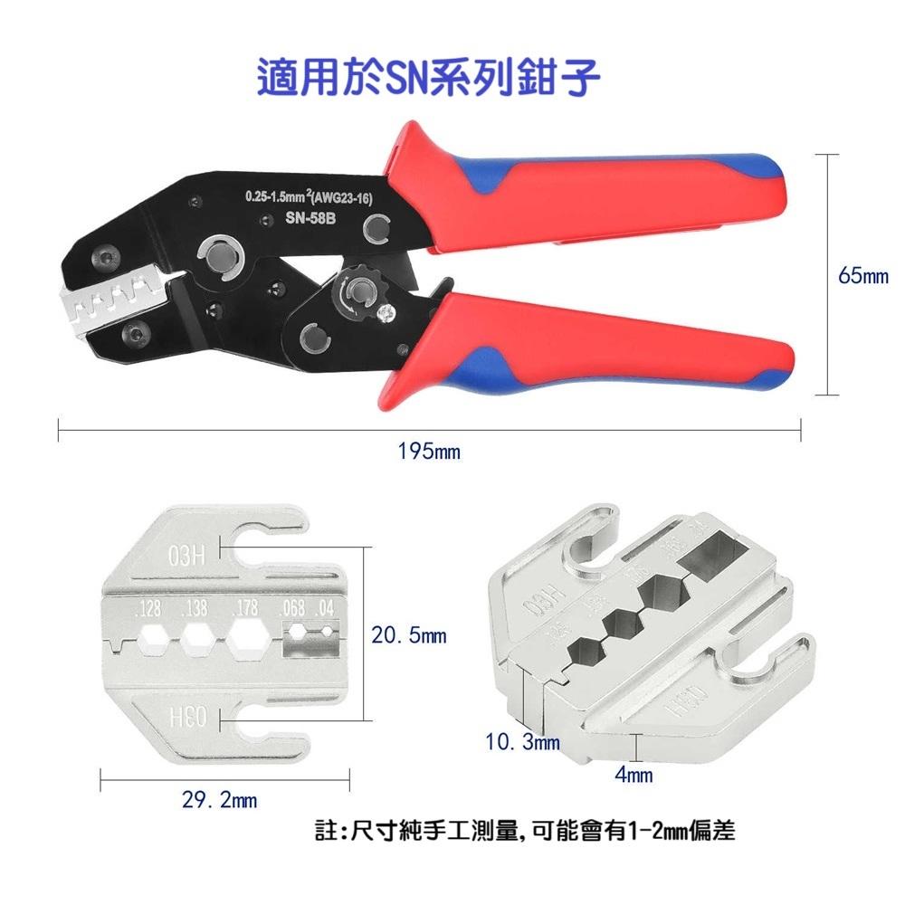 SN系列壓線鉗模具頭鉗口壓線鉗模塊端子鉗配件鉗口安裝厚度4mm-細節圖2