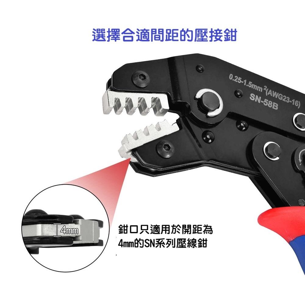 SN系列壓線鉗模具頭鉗口壓線鉗模塊端子鉗配件鉗口安裝厚度4mm-細節圖4