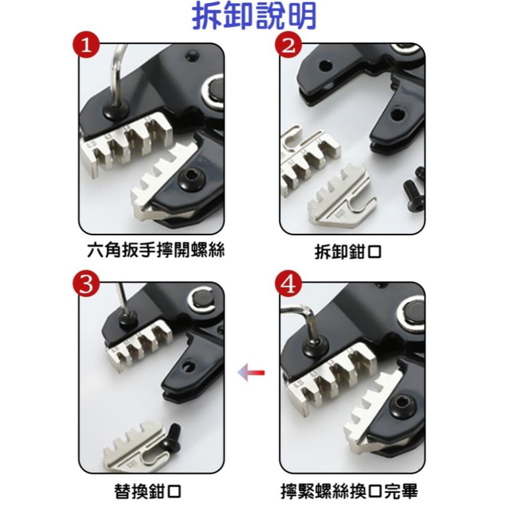 SN系列壓線鉗模具頭鉗口壓線鉗模塊端子鉗配件鉗口安裝厚度4mm-細節圖5