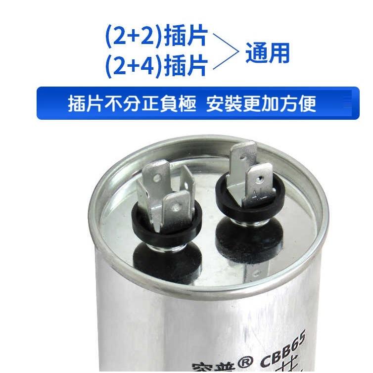【現貨】CBB65 電容器 20uF～70uF 冷氣室外機 空調外機 壓縮機 啟動電容 防爆 鋁殼 不分正負極-細節圖5