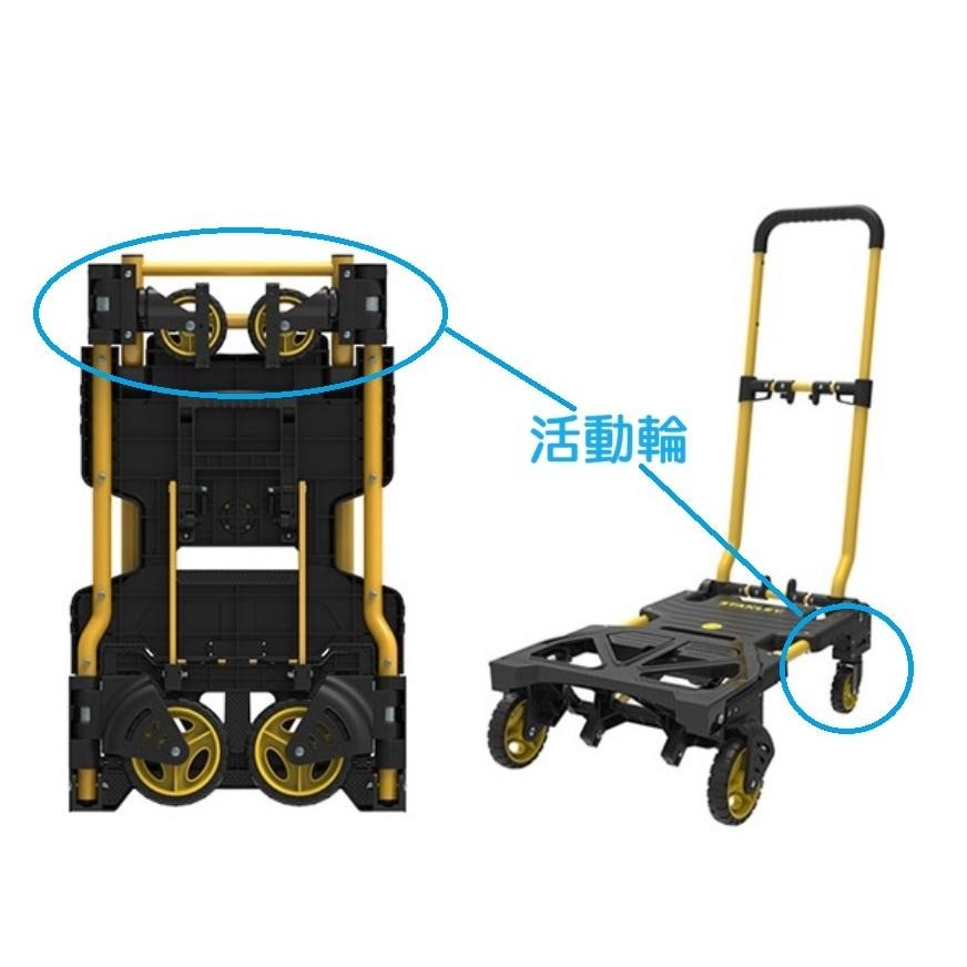 【現貨】史丹利2用推車 輪子更換維修 轉向 萬向輪 折疊手推車 90TP 帶煞車-細節圖3