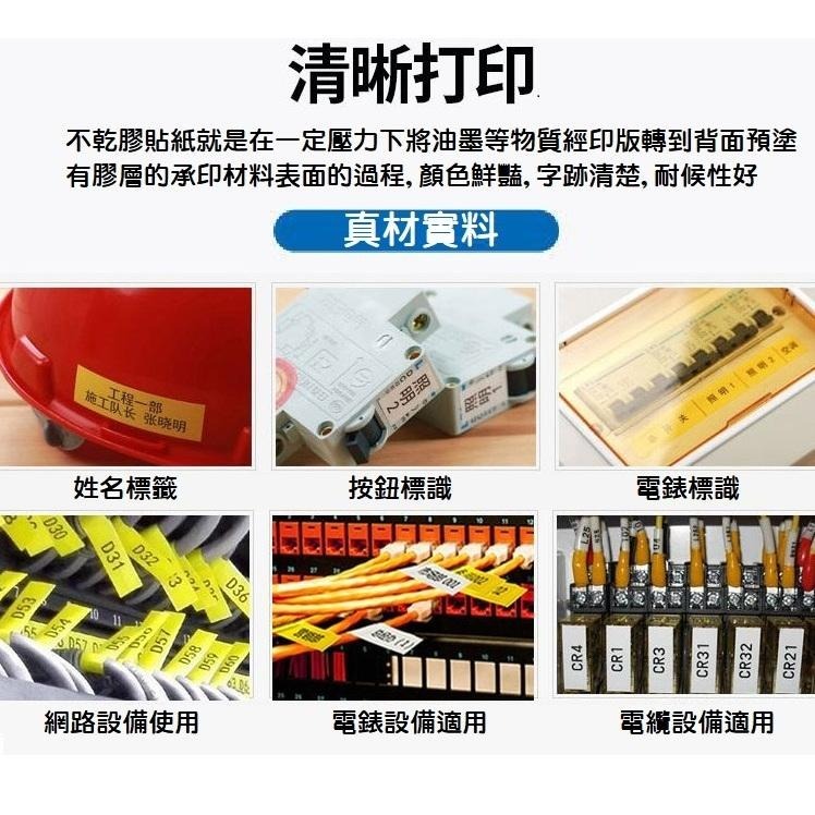 【線號機耗材】麗標線號機 專用貼紙帶殼 白色 黃色 貼紙芯 C-280系列 9mm 12mm C-190系列-細節圖2