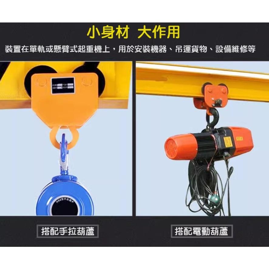 『現貨』手推跑車 1噸 工字鋼滑車 起重滑輪 手拉葫蘆 手拉單軌小車 GLC 龍門架-細節圖2