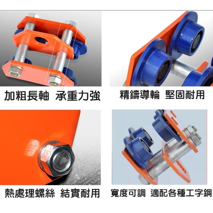 『現貨』手推跑車 1噸 工字鋼滑車 起重滑輪 手拉葫蘆 手拉單軌小車 GLC 龍門架-細節圖4