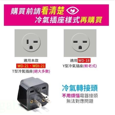 【增強版】220V冷氣轉接頭 15A T型轉換插頭 冷氣轉換插頭 國外帶回機器 豆漿機器 【增強版】轉換插頭-細節圖5