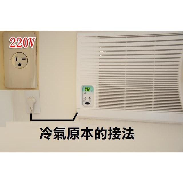 【增強版】220V冷氣轉接頭 15A T型轉換插頭 冷氣轉換插頭 國外帶回機器 豆漿機器 【增強版】轉換插頭-細節圖7