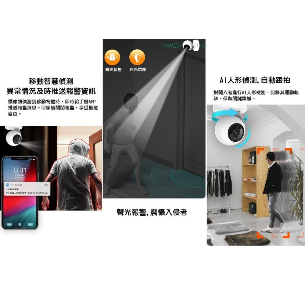 【現貨】TP-LINK TL-IPC44AW 400萬高清攝像頭 全彩 雲台 手機遠端WIFI 家用室內監控鏡頭 可錄音-細節圖4