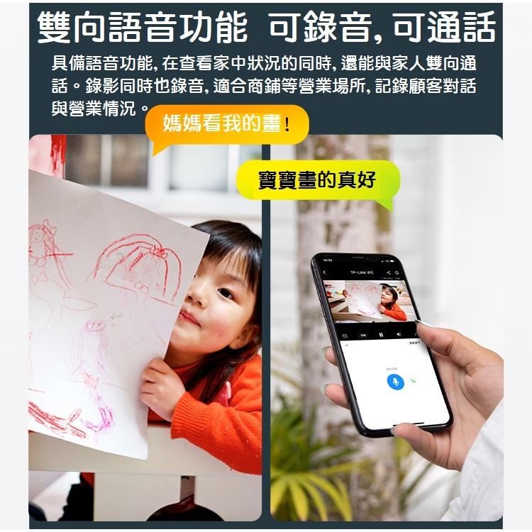 【現貨】TP-LINK TL-IPC44AW 400萬高清攝像頭 全彩 雲台 手機遠端WIFI 家用室內監控鏡頭 可錄音-細節圖6