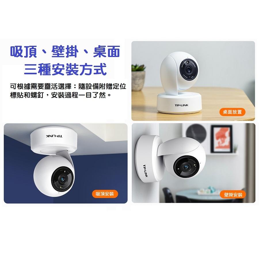 【現貨】TP-LINK TL-IPC44AW 400萬高清攝像頭 全彩 雲台 手機遠端WIFI 家用室內監控鏡頭 可錄音-細節圖9