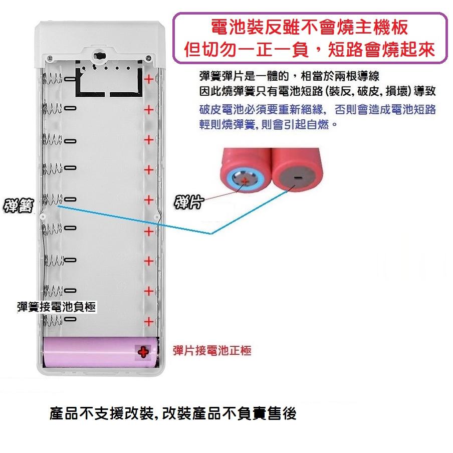 【現貨】2023新版 10節 可拆卸 行動電源盒 24W快充DIY套件 液晶顯示 18650鋰電池 可當充電器 免焊-細節圖4