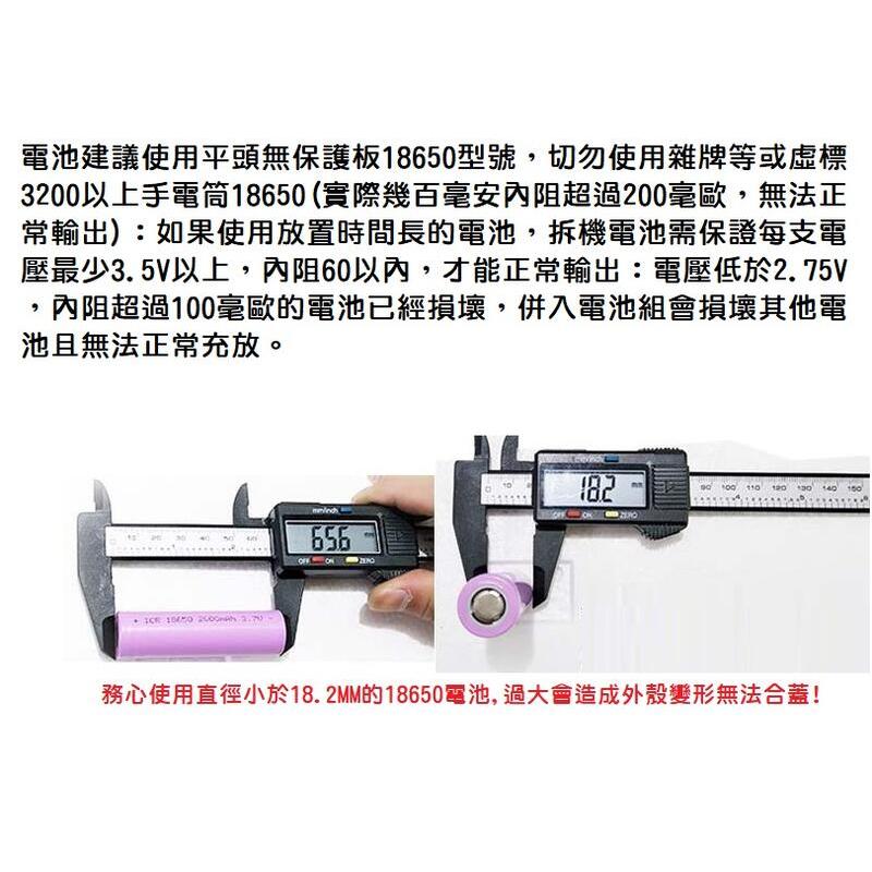 【現貨】2023新版 10節 可拆卸 行動電源盒 24W快充DIY套件 液晶顯示 18650鋰電池 可當充電器 免焊-細節圖5