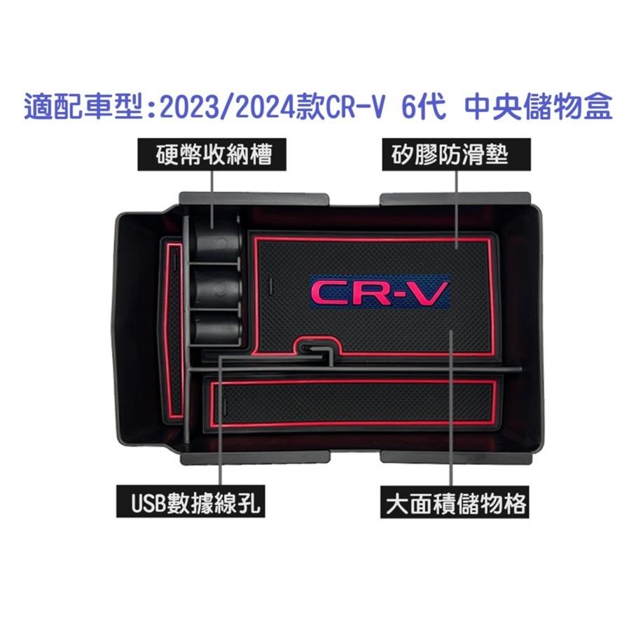 【大量現貨】CRV6 專用 中央扶手 儲物盒 整理盒 扶手箱 收納 整理 中央儲物盒 2024-細節圖2