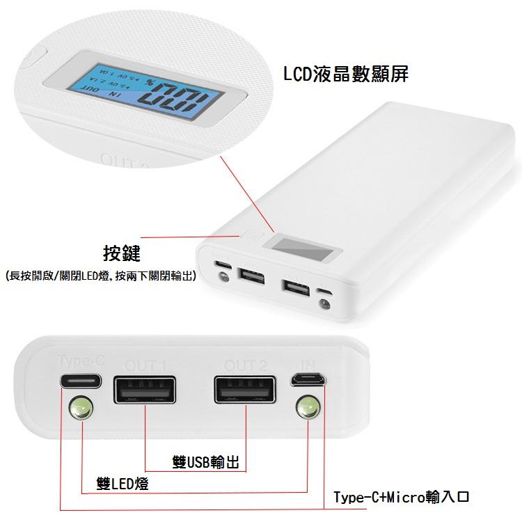 【現貨出清】新版 8節行動電源盒 液晶顯示 18650鋰電池 可當充電器 DIY套件 免焊行動電源盒-細節圖2
