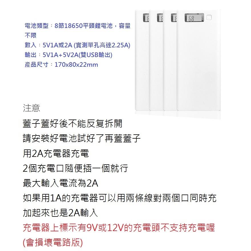 【現貨出清】新版 8節行動電源盒 液晶顯示 18650鋰電池 可當充電器 DIY套件 免焊行動電源盒-細節圖4